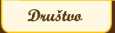 Društvo